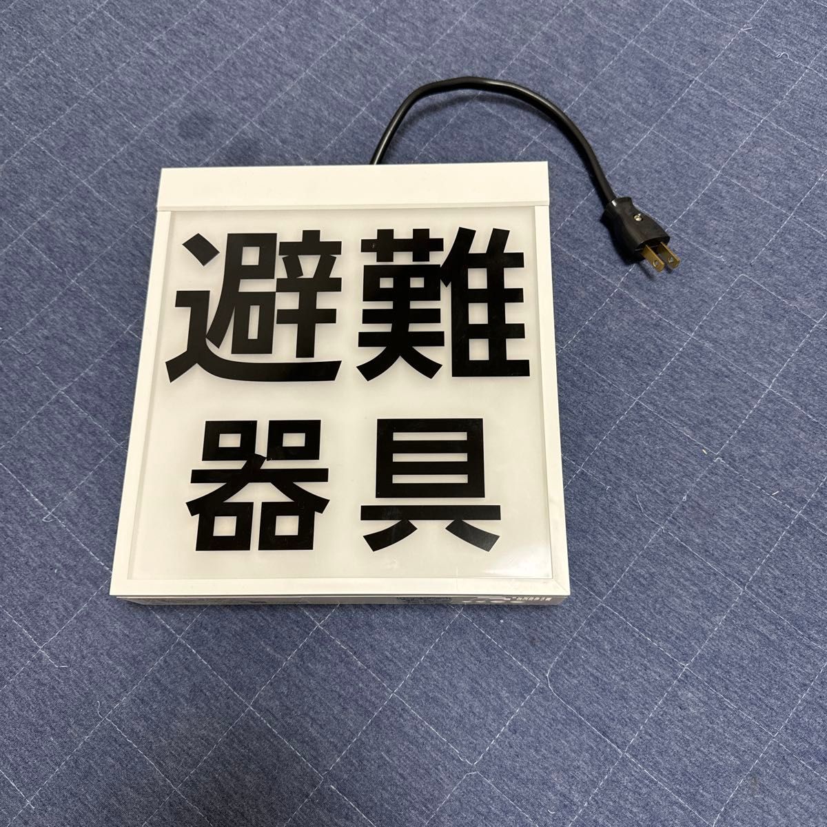 Panasonic LED誘導灯 防災設備標示灯 リモコン B級(20B形 Panasonic LED誘導灯 防災設備標示灯 リモコン B級(20B形