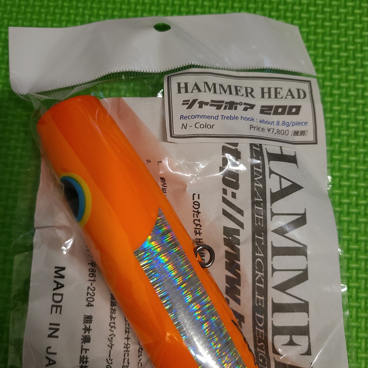 5950円 【送料無料】ハンマーヘッド シャラポア 200 オレンジ 5950円 【送料無料】ハンマーヘッド シャラポア 200 オレンジ