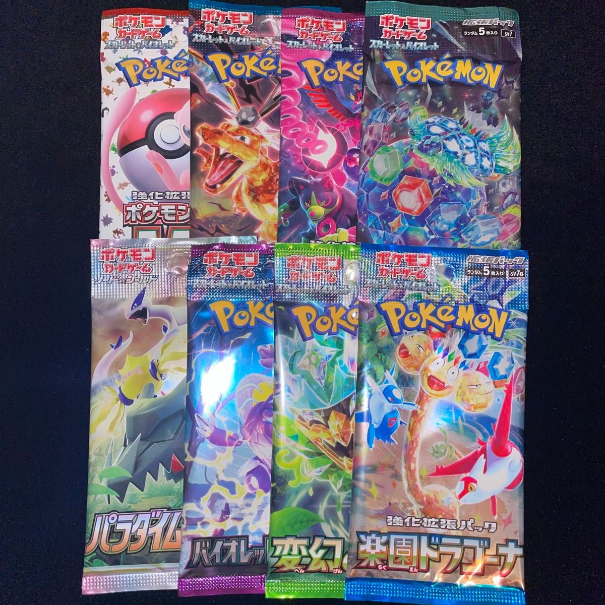 ポケモンカード 未開封パック 8パック|Yahoo!フリマ(旧PayPay ポケモンカード 未開封パック 8パック|Yahoo!フリマ(旧PayPay