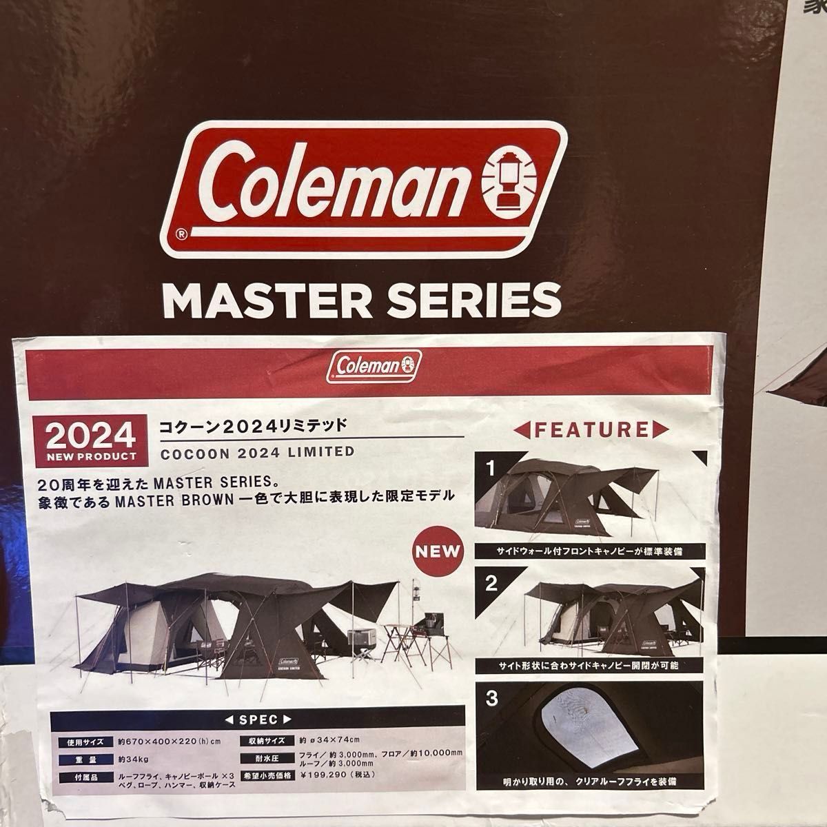 新品未使用 コールマン マスターシリーズ コクーン2024 新品未使用 コールマン マスターシリーズ コクーン2024
