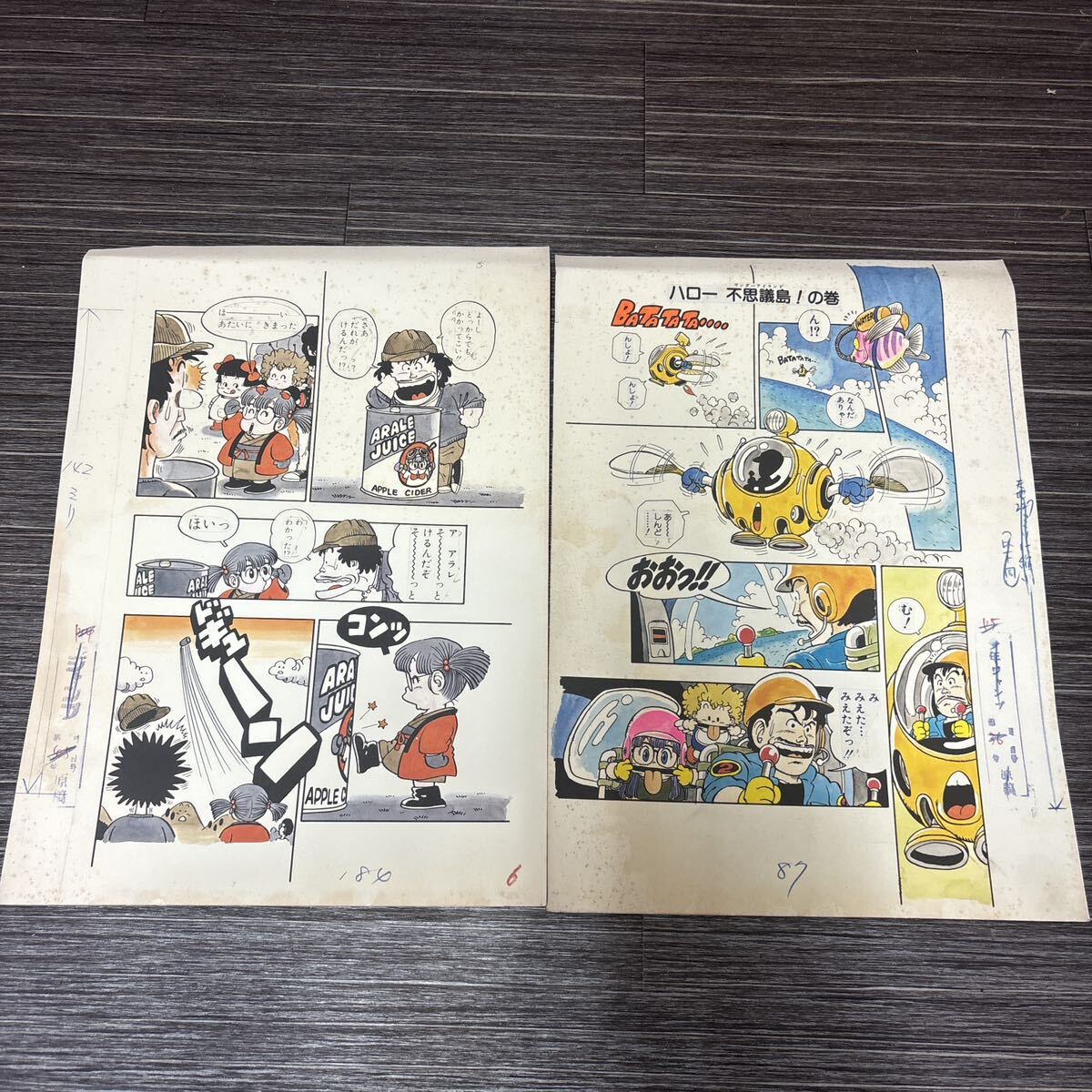 激レア!連載当時物!Dr.スランプあられちゃん 懸賞複製原画 激レア!連載当時物!Dr.スランプあられちゃん 懸賞複製原画