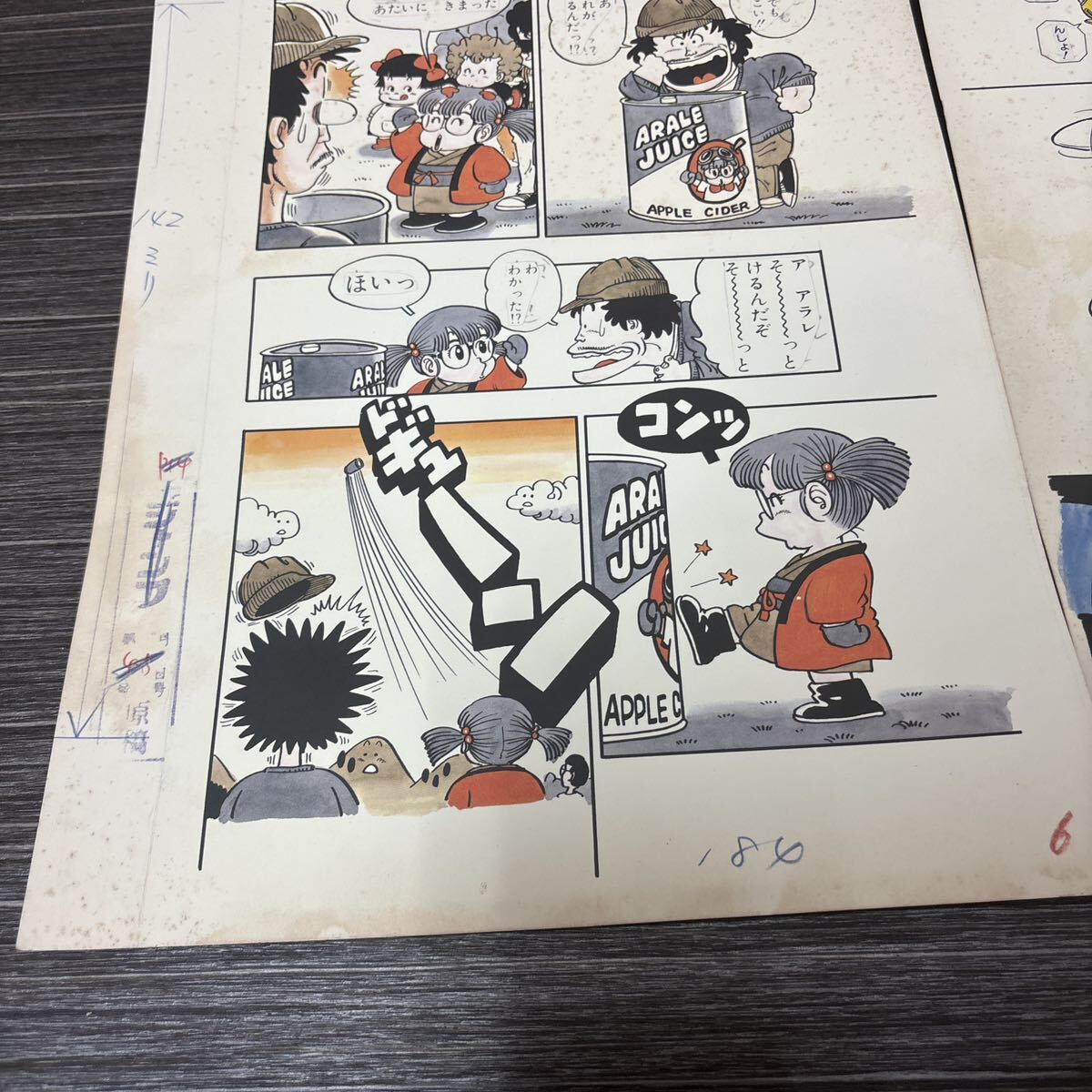 少年ジャンプ 当選賞品○Drスランプ アラレちゃん 複製 原画 5枚 少年ジャンプ 当選賞品○Drスランプ アラレちゃん 複製 原画 5枚