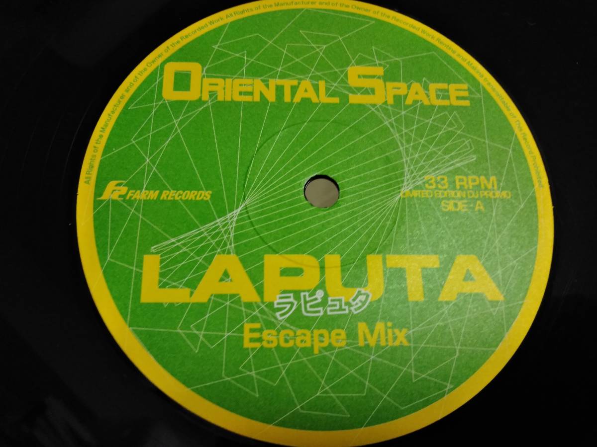 *ORIENTAL SPACE / LAPUTA Laputa аналог 