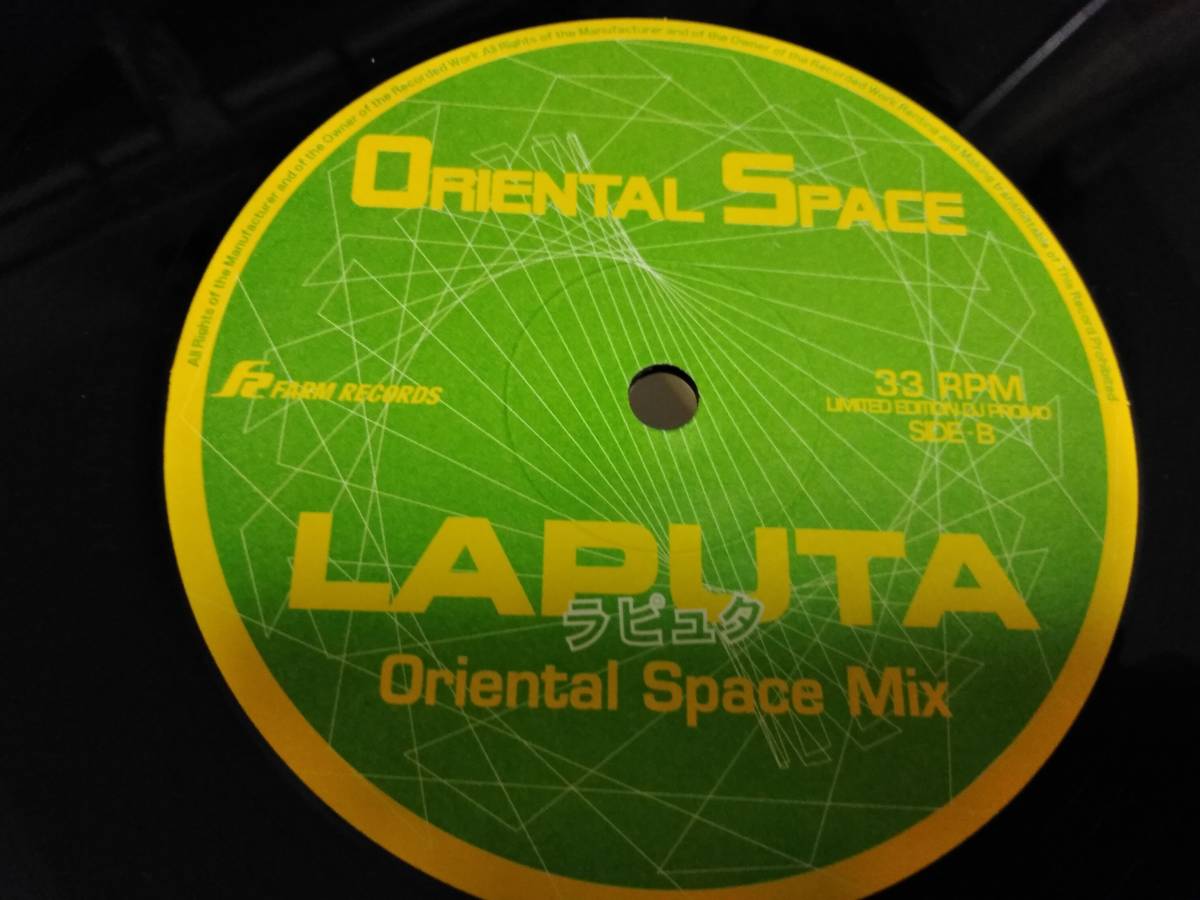 *ORIENTAL SPACE / LAPUTA Laputa аналог 