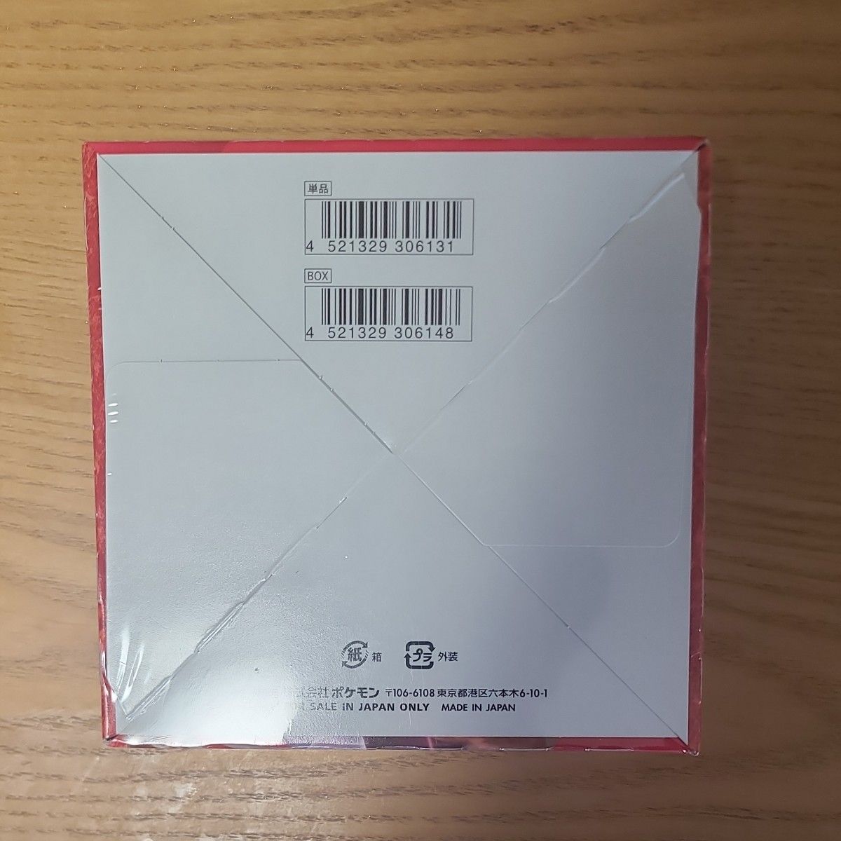 一撃マスター シュリンク付き 1BOX|Yahoo!フリマ(旧PayPayフリマ) 一撃マスター シュリンク付き 1BOX|Yahoo!フリマ(旧PayPayフリマ)