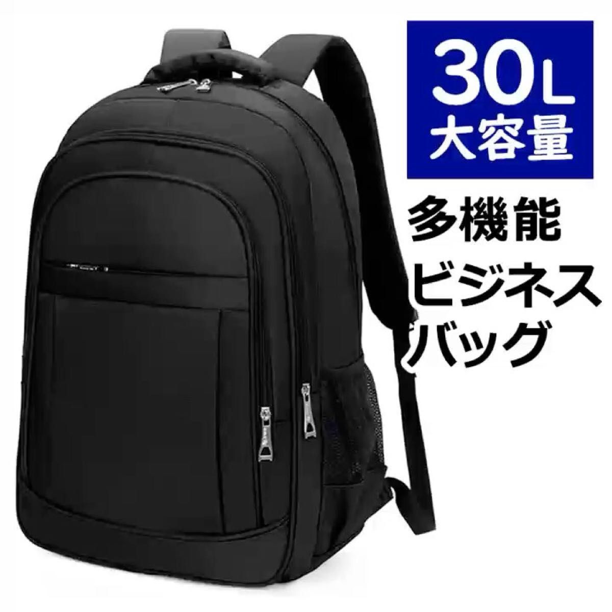 リュックサック バックパック デイパック 大容量 ビジネスリュック リュックサック 多機能 PCバッグ リュックメンズ 黒 撥水