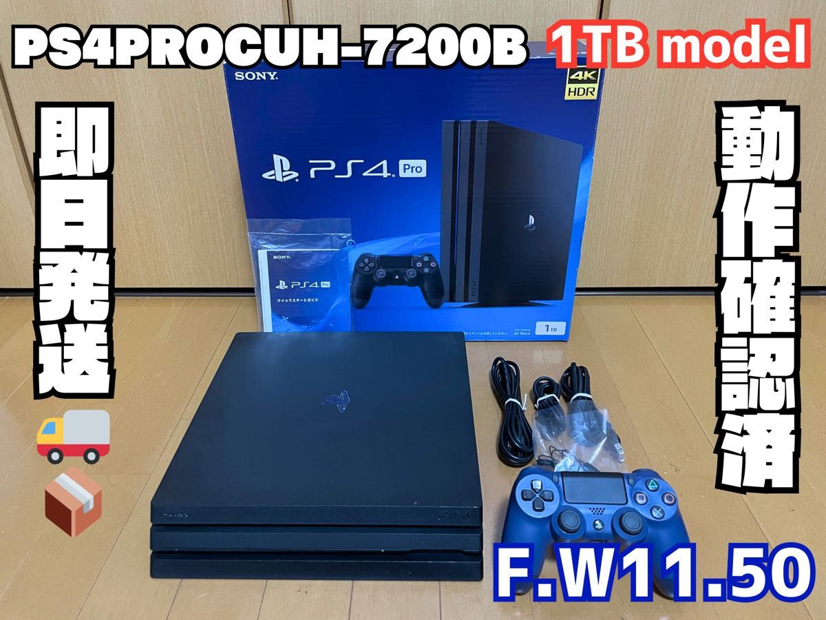 箱説付き・動作確認済】PlayStation4PRO CUH-7200B SONY PS4PRO 箱説付き・動作確認済】PlayStation4PRO CUH-7200B SONY PS4PRO