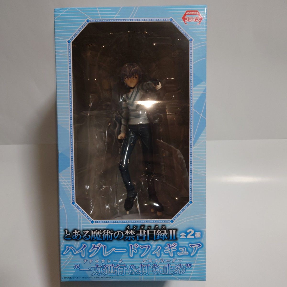 とある魔術の禁書目録Ⅱ ハイグレードフィギュア 打ち止め とある魔術の禁書目録Ⅱ ハイグレードフィギュア 打ち止め