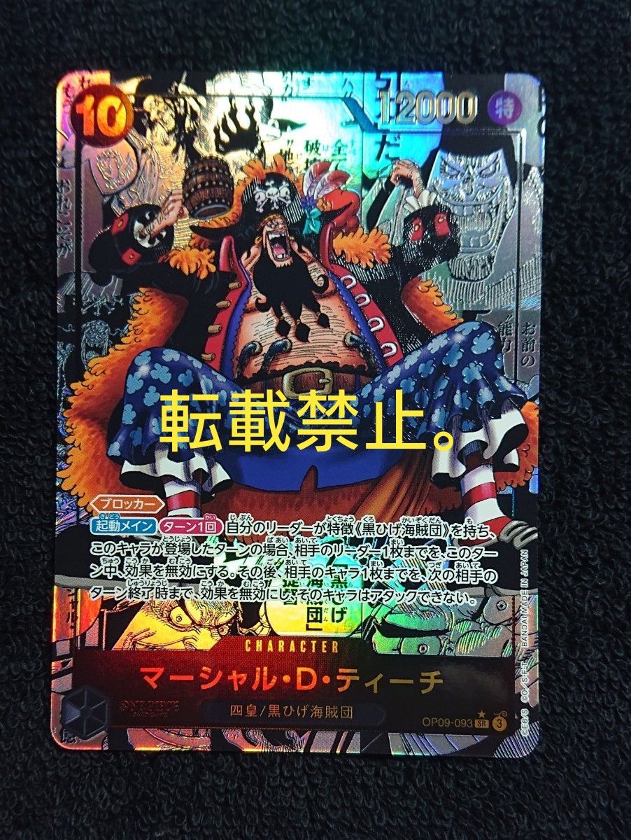 ワンピースカード 黒ひげ コミパラ|Yahoo!フリマ(旧PayPayフリマ) ワンピースカード 黒ひげ コミパラ|Yahoo!フリマ(旧PayPayフリマ)
