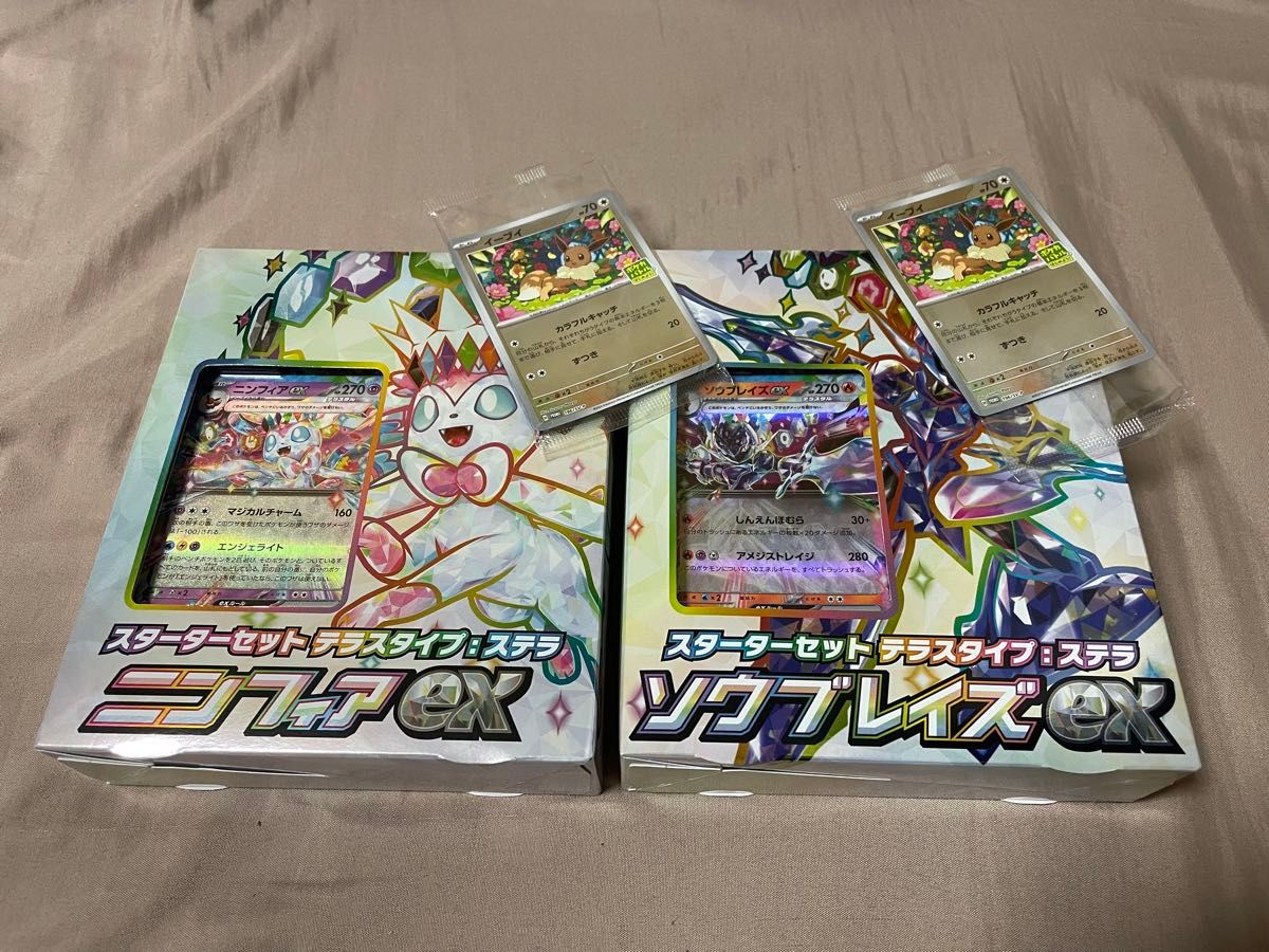 ニンフィアex ソウブレイズex スターターセット プロモカード ニンフィアex ソウブレイズex スターターセット プロモカード