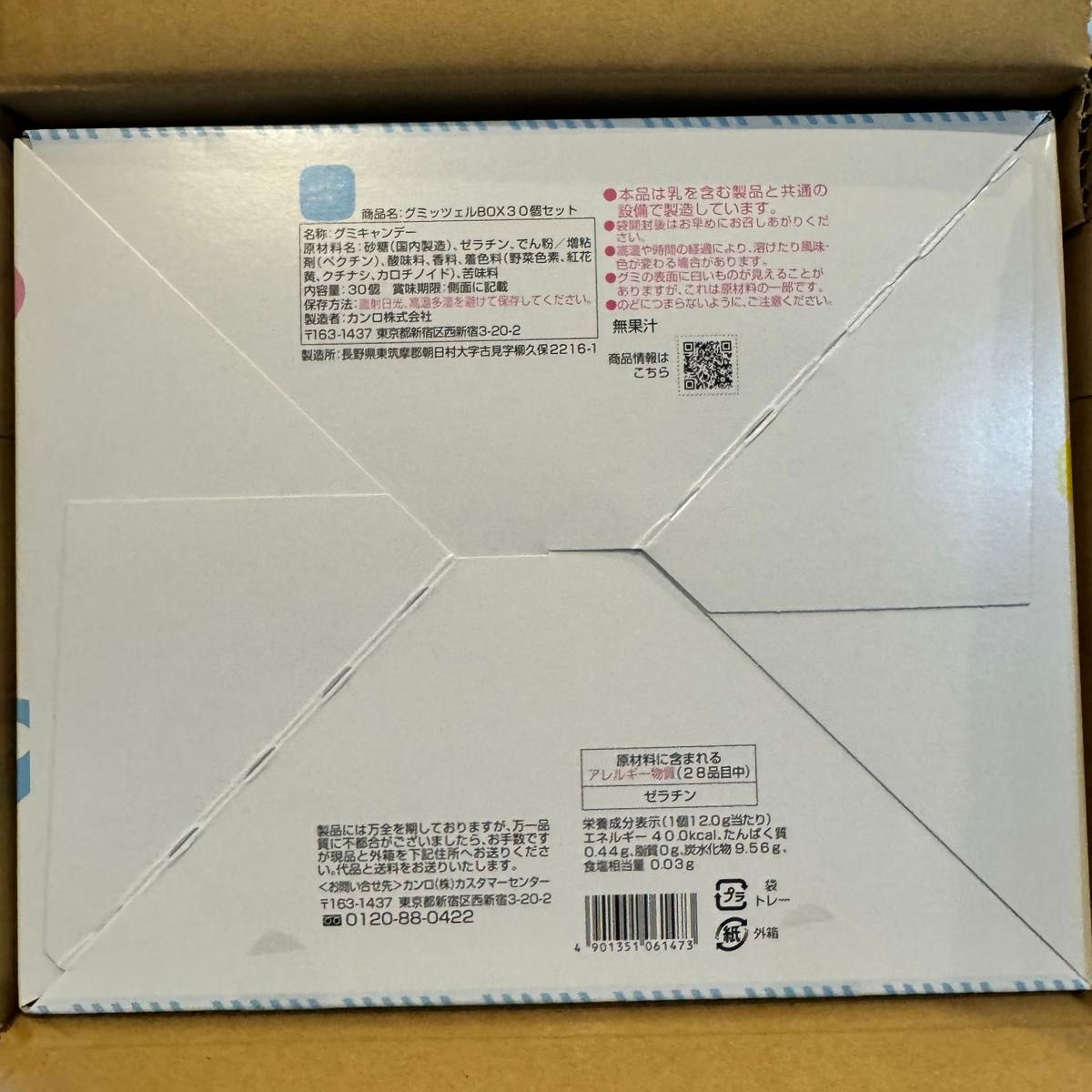 カンロ ヒトツブカンロ グミッツェル 30個入り|Yahoo!フリマ カンロ ヒトツブカンロ グミッツェル 30個入り|Yahoo!フリマ