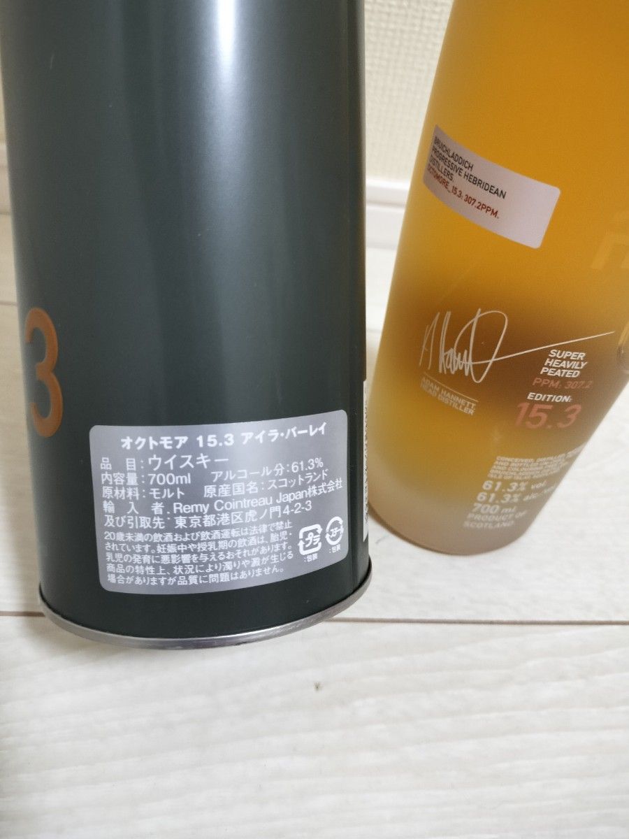 オクトモア 15.3 アイラ・バーレイ 700ml 61.3% 新品未開封品 ブルックラディ オクトモア 15.3 アイラ・バーレイ 700ml 61.3% 新品未開封品 ブルックラディ