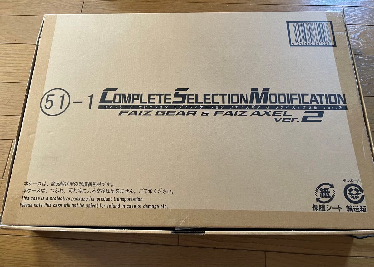 最安値】 CSMファイズギア&ファイズアクセルver2 【3次受注品 最安値】 CSMファイズギア&ファイズアクセルver2 【3次受注品