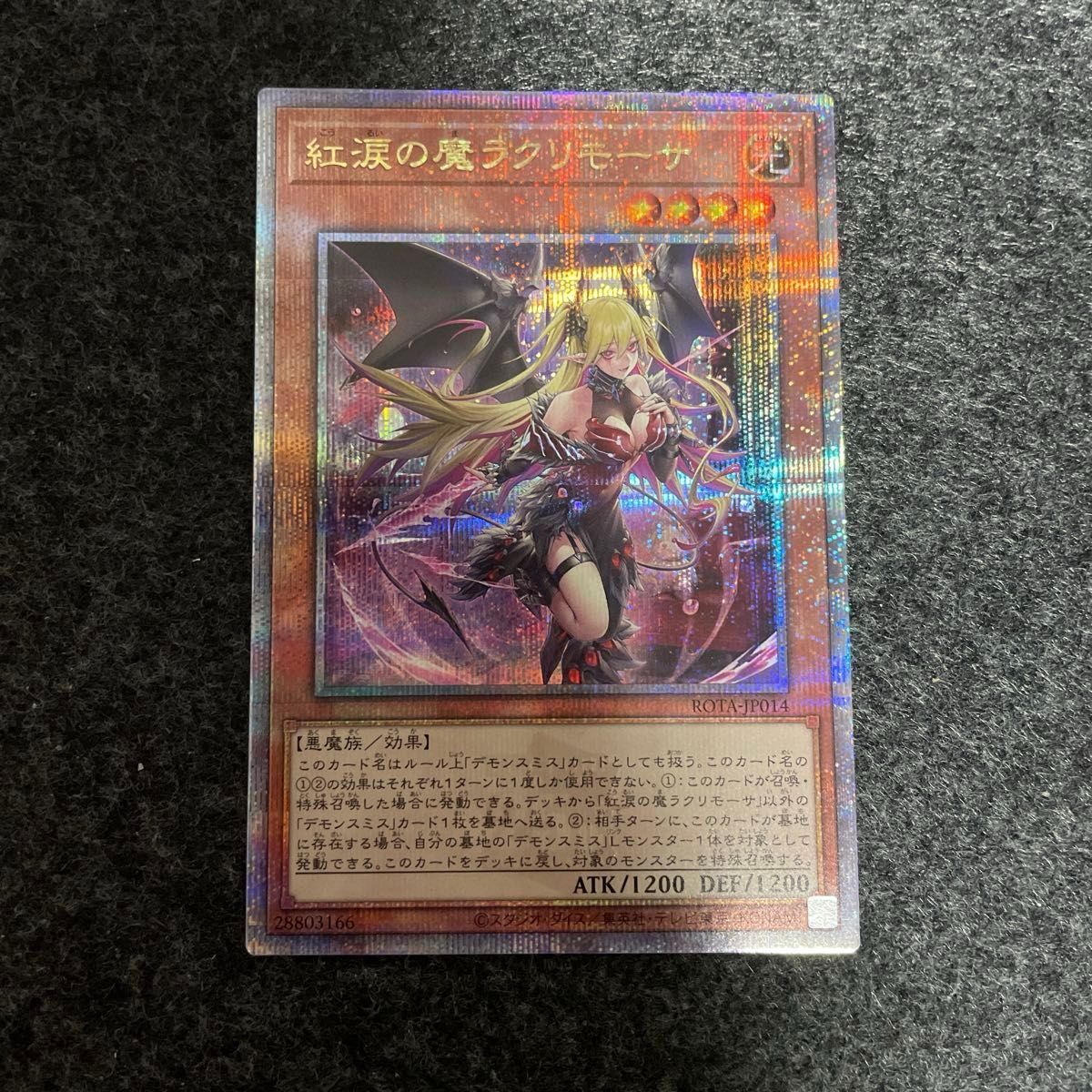 遊戯王 紅涙の魔ラクリモーサ シークレット 25th クオシク 遊戯王 紅涙の魔ラクリモーサ シークレット 25th クオシク