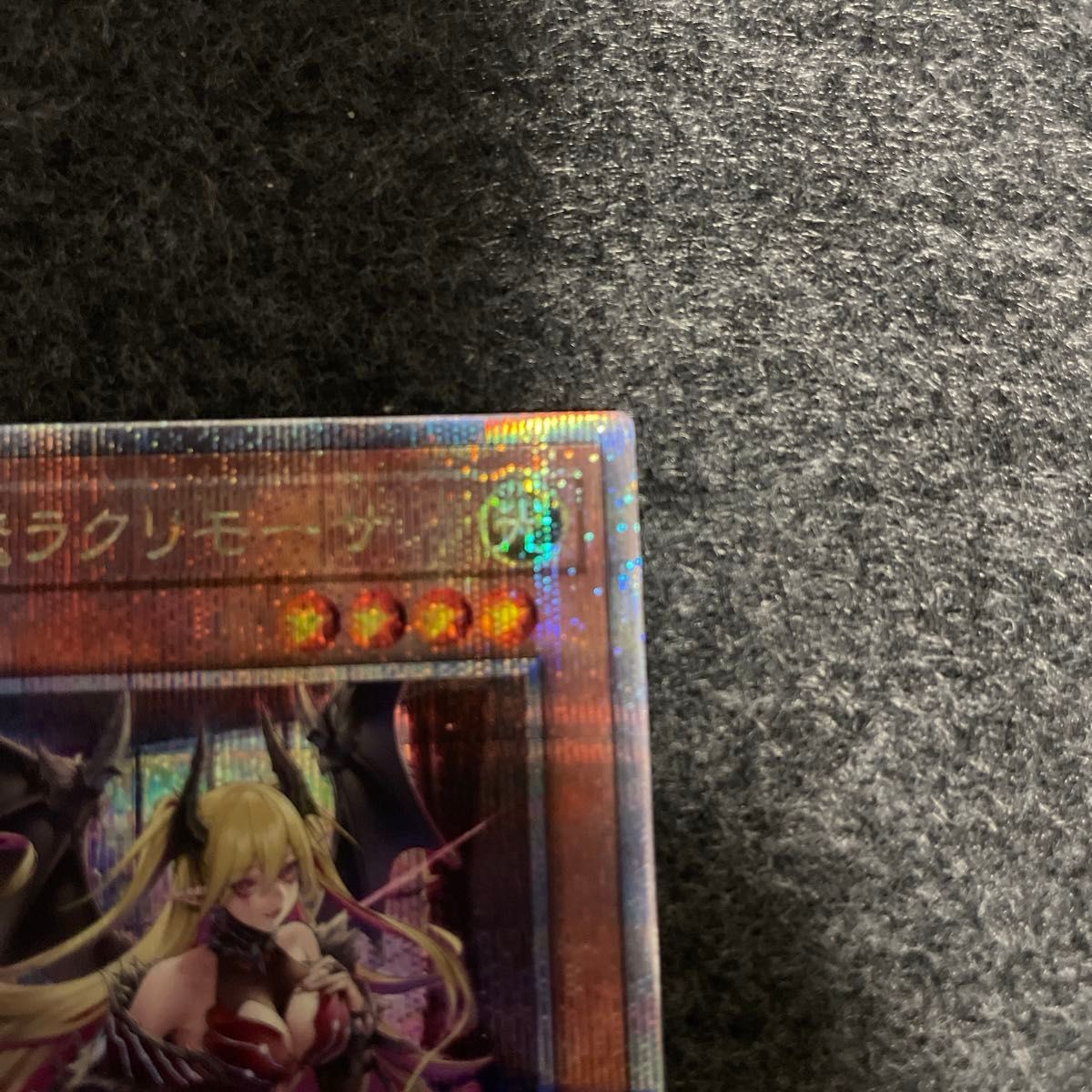 遊戯王 紅涙の魔ラクリモーサ シークレット 25th クオシク 遊戯王 紅涙の魔ラクリモーサ シークレット 25th クオシク