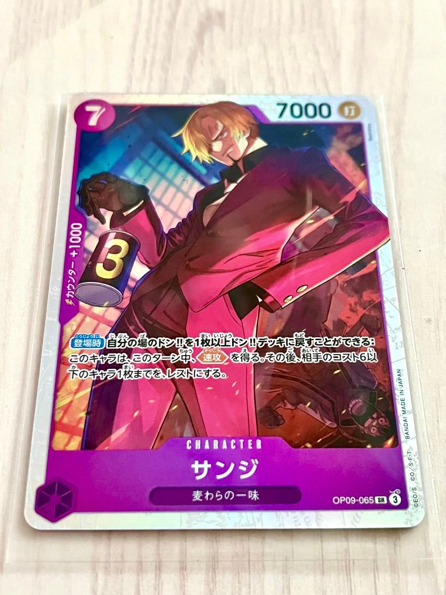 ワンピースカード 新たなる皇帝 サンジ SR OP09-065|Yahoo ワンピースカード 新たなる皇帝 サンジ SR OP09-065|Yahoo