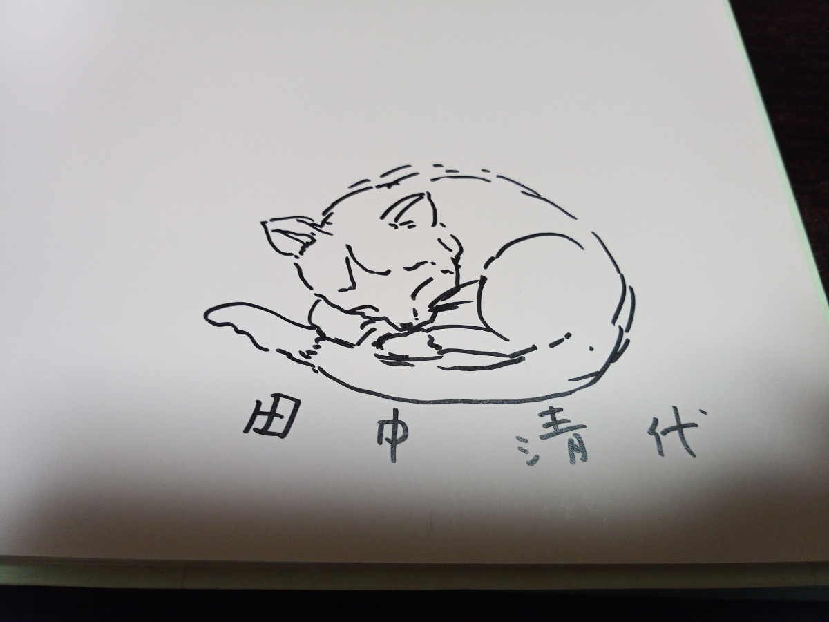 ヤフオク 即決 イラストサイン入り 初版本 ねえ だっこし ヤフオク 即決 イラストサイン入り 初版本 ねえ だっこし