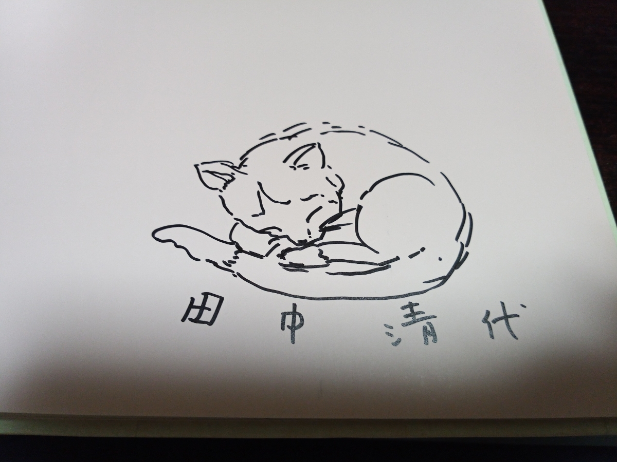 ヤフオク 即決 イラストサイン入り 初版本 ねえ だっこし