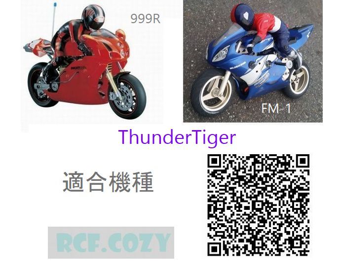 リヤー スイングアーム セット FM1 GP8 999R等 1/5 オートバイ用 PD6042 PD6290 (検索 サンダータイガー Ducati FM-1 バイク thundertiger)