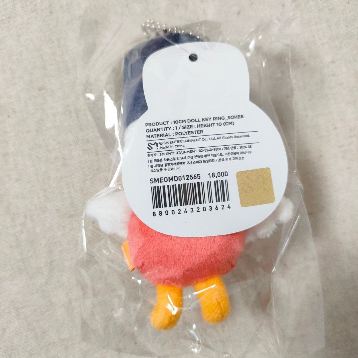 公式 【新品未開封】 RIIZE ソヒ ぬいぐるみ 10cmドール 公式 【新品未開封】 RIIZE ソヒ ぬいぐるみ 10cmドール