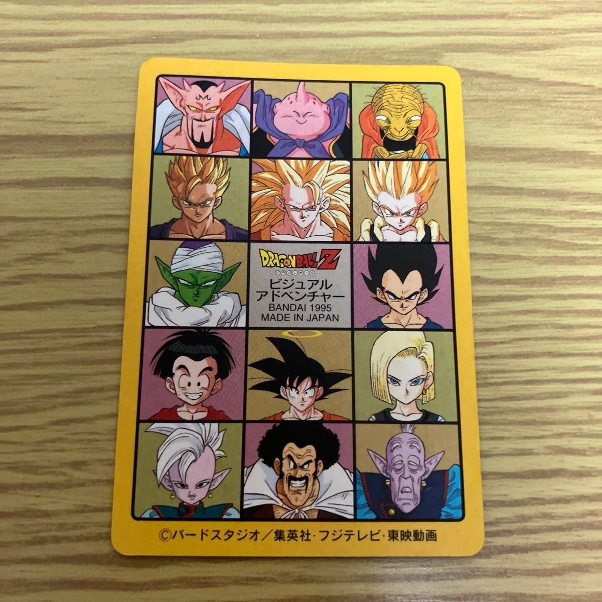 ドラゴンボール ビジュアルアドベンチャー 211|Yahoo!フリマ ドラゴンボール ビジュアルアドベンチャー 211|Yahoo!フリマ