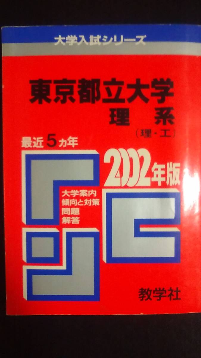 首都大学東京の値段と価格推移は 153件の売買情報を集計した首都大学東京の価格や価値の推移データを公開 首都大学東京の値段と価格推移は 153件の売買情報を集計した首都大学東京の価格や価値の推移データを公開