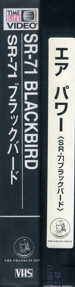 即決〈同梱歓迎〉VHS AIR POWER エアパワー〈SR－71ブラックバード〉飛行機 航空機 ビデオ◎その他多数出品中∞m548_画像3