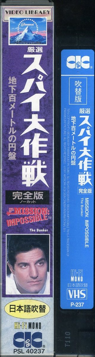 ヤフオク 即決 同梱歓迎 Vhs洋画 厳選 スパイ大作戦 ヤフオク 即決 同梱歓迎 Vhs洋画 厳選 スパイ大作戦