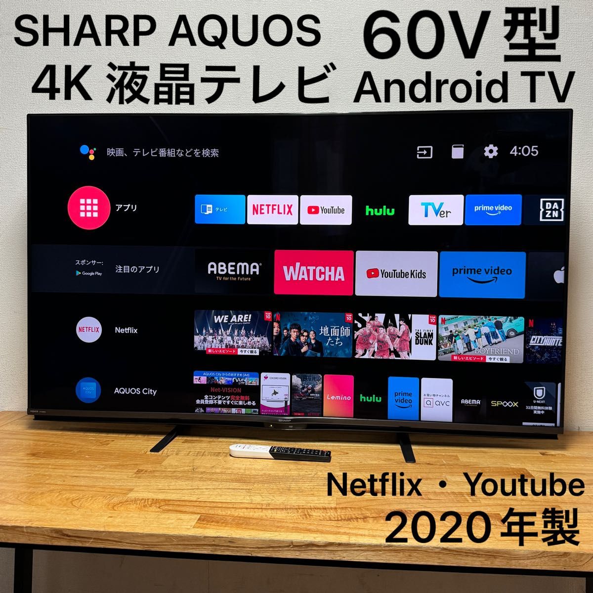 シャープ 60インチ 4K 液晶テレビ Android TV スマートテレビ シャープ 60インチ 4K 液晶テレビ Android TV スマートテレビ