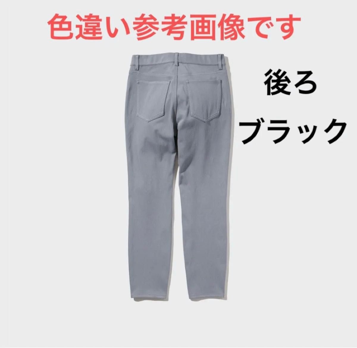 新品 UNIQLO ユニクロ ウルトラストレッチクロップドレギンス 新品 UNIQLO ユニクロ ウルトラストレッチクロップドレギンス
