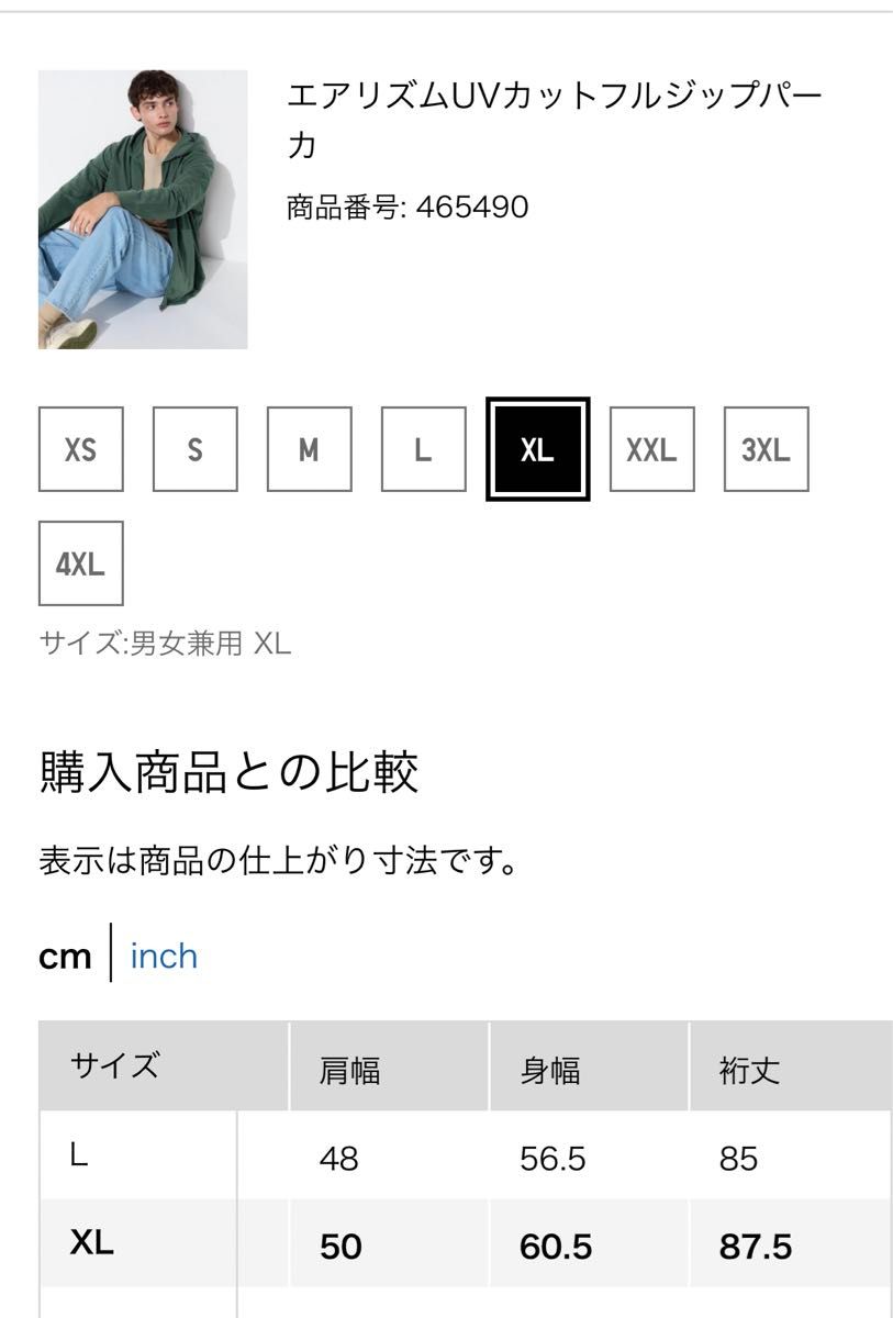 新品 UNIQLO ユニクロ エアリズム UVカットフルジップパーカー 新品 UNIQLO ユニクロ エアリズム UVカットフルジップパーカー