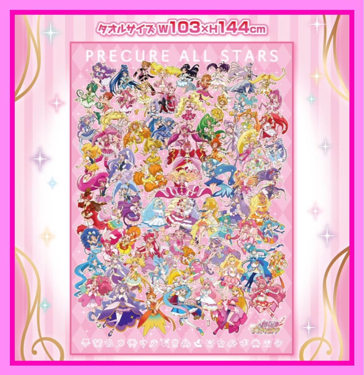プリティストア限定 Select Colors ビッグタオル プリキュア プリティストア限定 Select Colors ビッグタオル プリキュア