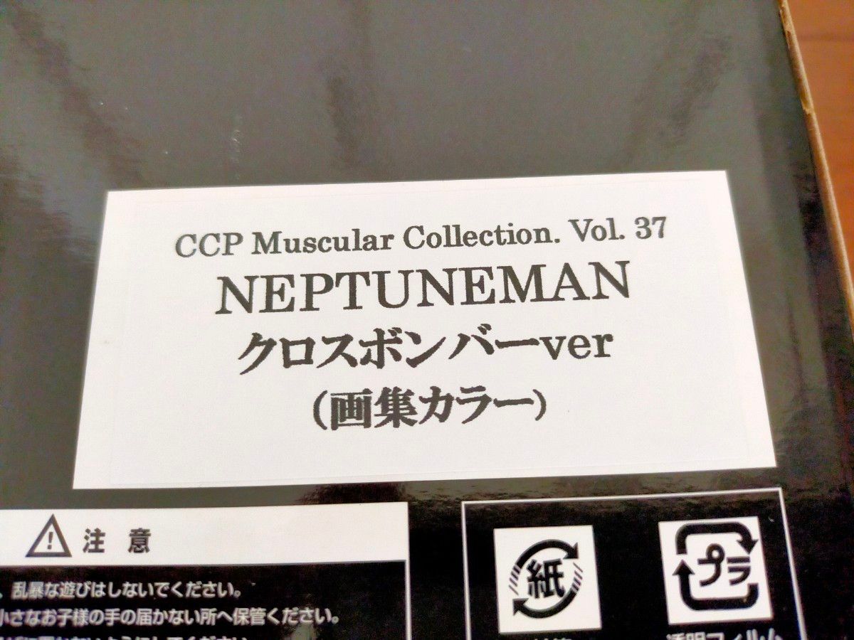 CCP ネプチューンマン 画集カラー & ネプチューンキング 原作 CCP ネプチューンマン 画集カラー & ネプチューンキング 原作