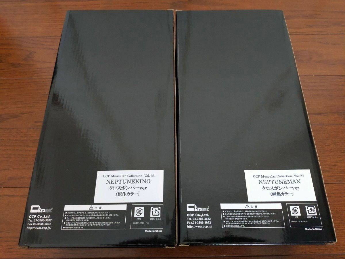 CCP ネプチューンマン 画集カラー & ネプチューンキング 原作 CCP ネプチューンマン 画集カラー & ネプチューンキング 原作