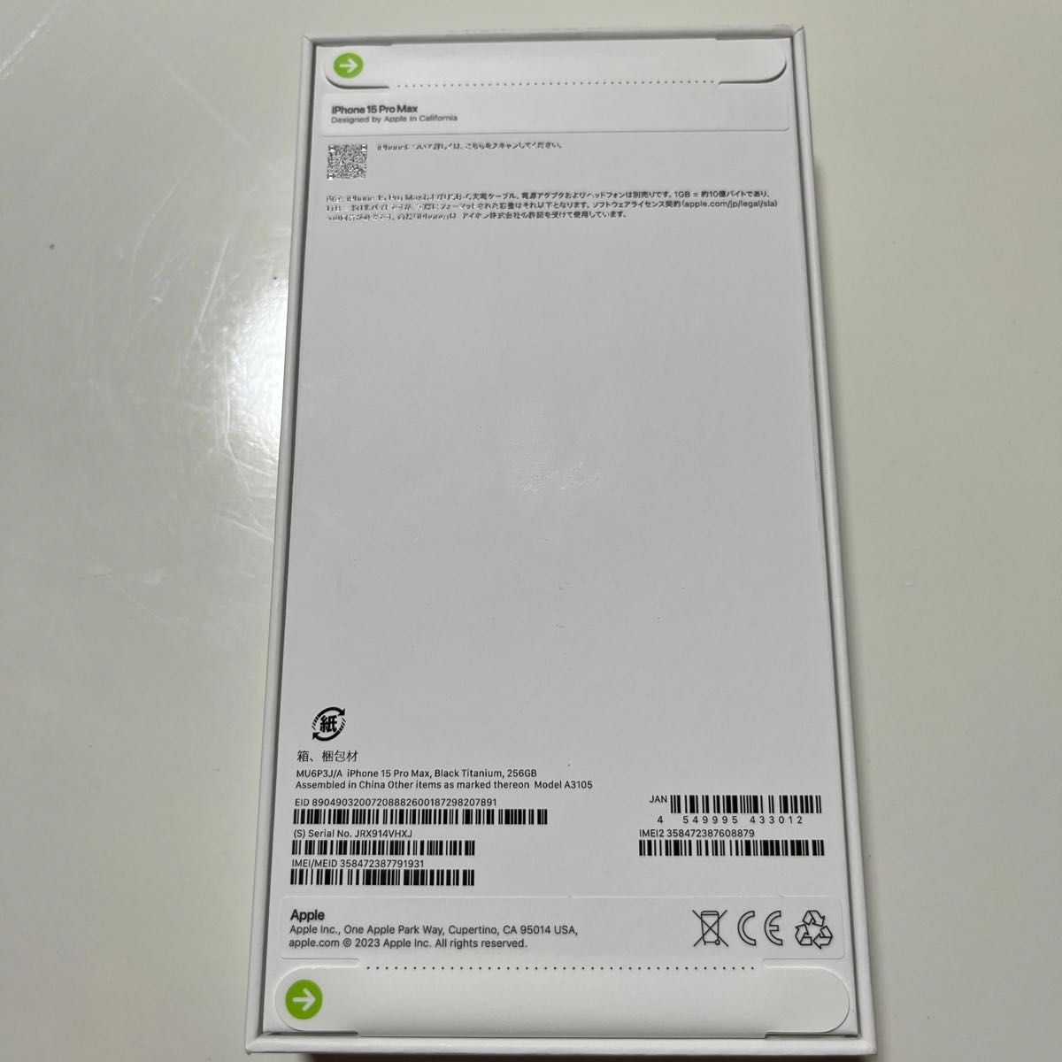 iPhone15 Pro Max 256GB ブラックチタニウム 新品未開封 SIM iPhone15 Pro Max 256GB ブラックチタニウム 新品未開封 SIM