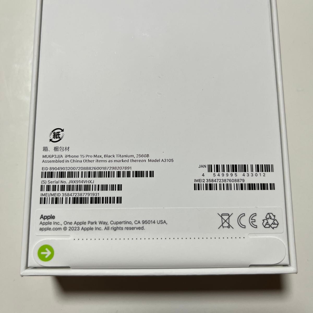 iPhone15 Pro Max 256GB ブラックチタニウム 新品未開封 SIM iPhone15 Pro Max 256GB ブラックチタニウム 新品未開封 SIM