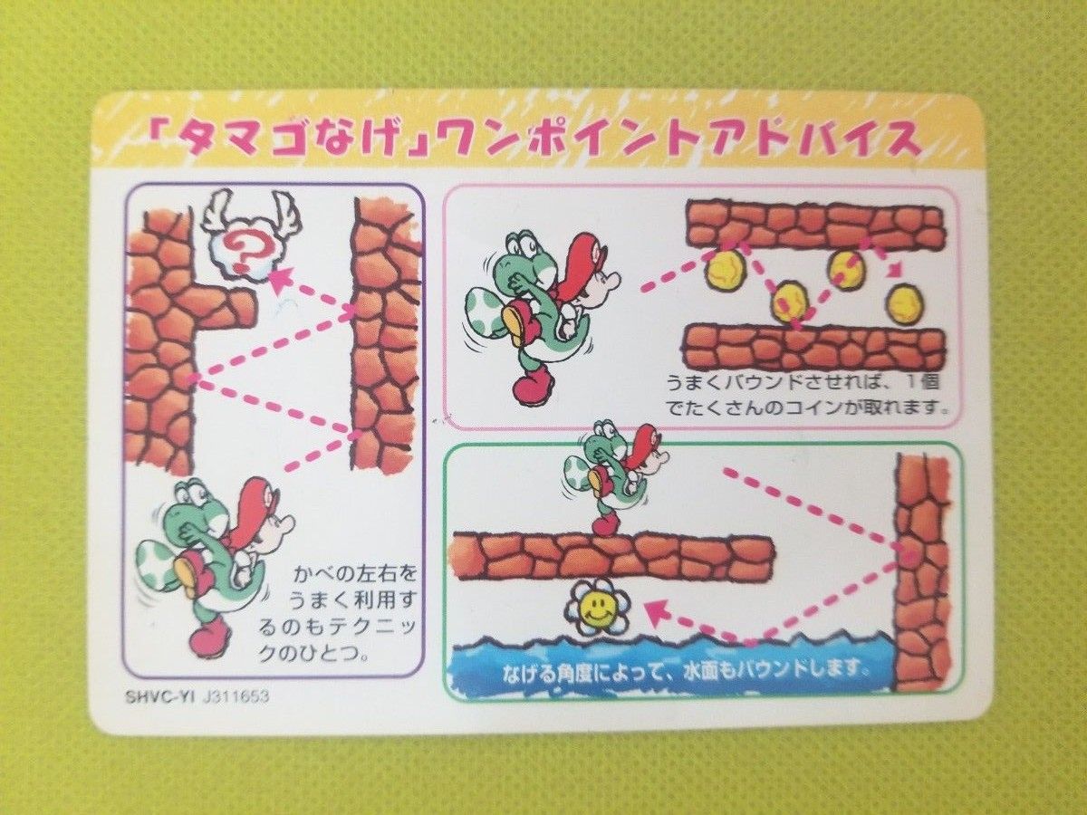 スーパーマリオ ヨッシーアイランド SFC スーパーファミコン スーパーマリオ ヨッシーアイランド SFC スーパーファミコン