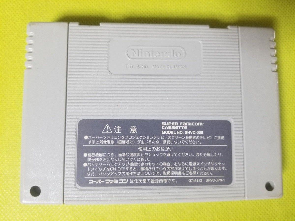 スーパーマリオRPG SFC スーパーファミコンソフト 説明書 スーパーマリオRPG SFC スーパーファミコンソフト 説明書
