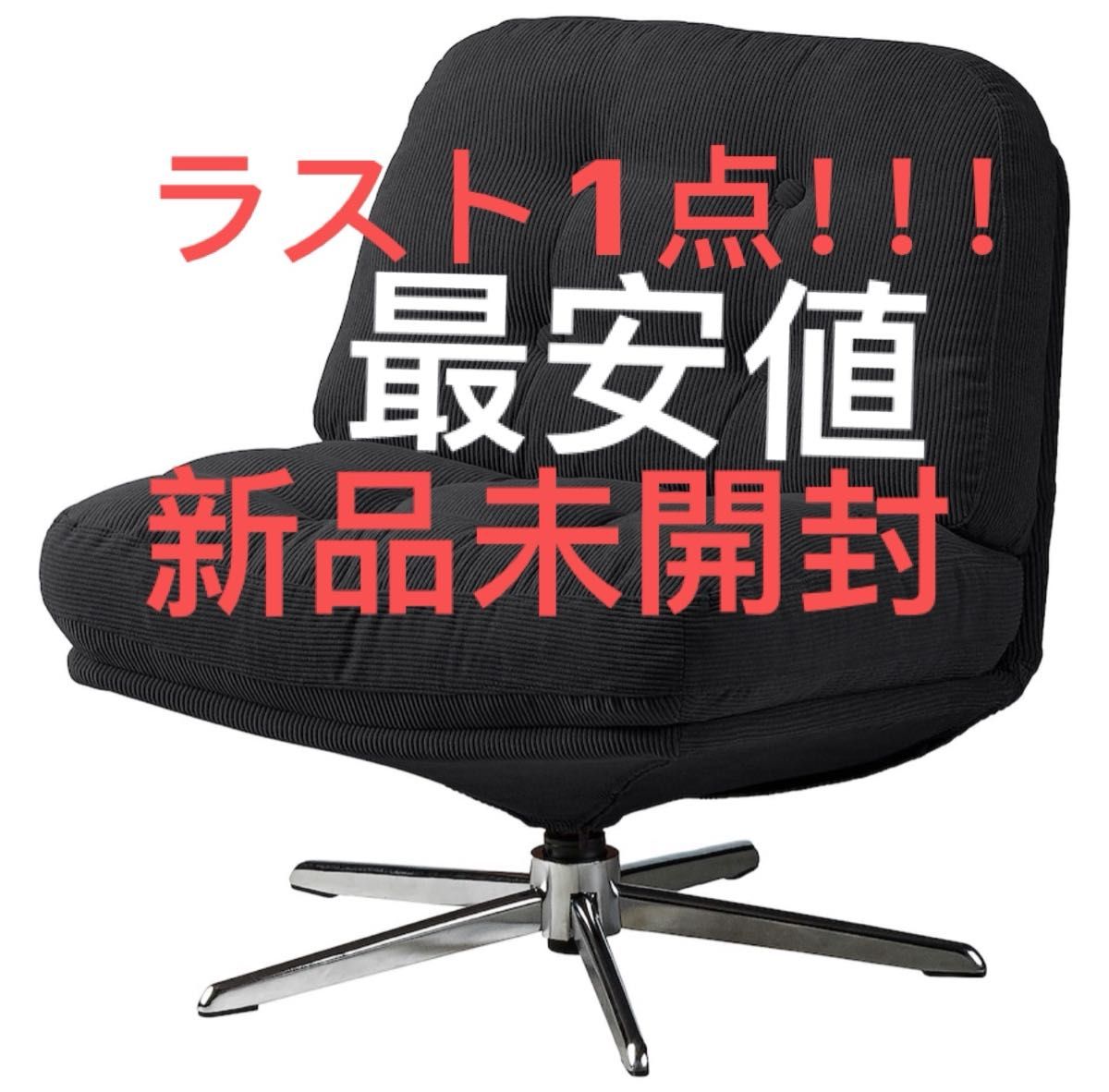 DYVLINGE ディヴリンゲ回転パーソナルチェア|Yahoo!フリマ(旧 DYVLINGE ディヴリンゲ回転パーソナルチェア|Yahoo!フリマ(旧