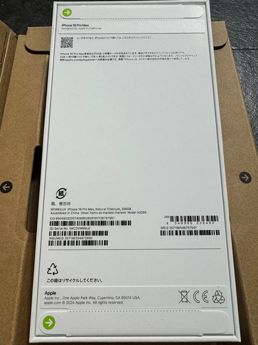 iPhone16ProMax 256GB ナチュラルチタニウム Apple SIMフリー iPhone16ProMax 256GB ナチュラルチタニウム Apple SIMフリー
