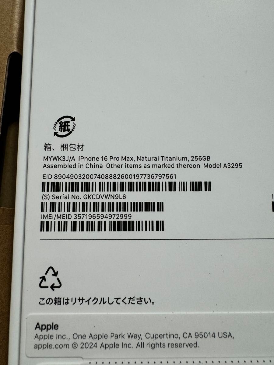 iPhone16ProMax 256GB ナチュラルチタニウム Apple SIMフリー iPhone16ProMax 256GB ナチュラルチタニウム Apple SIMフリー