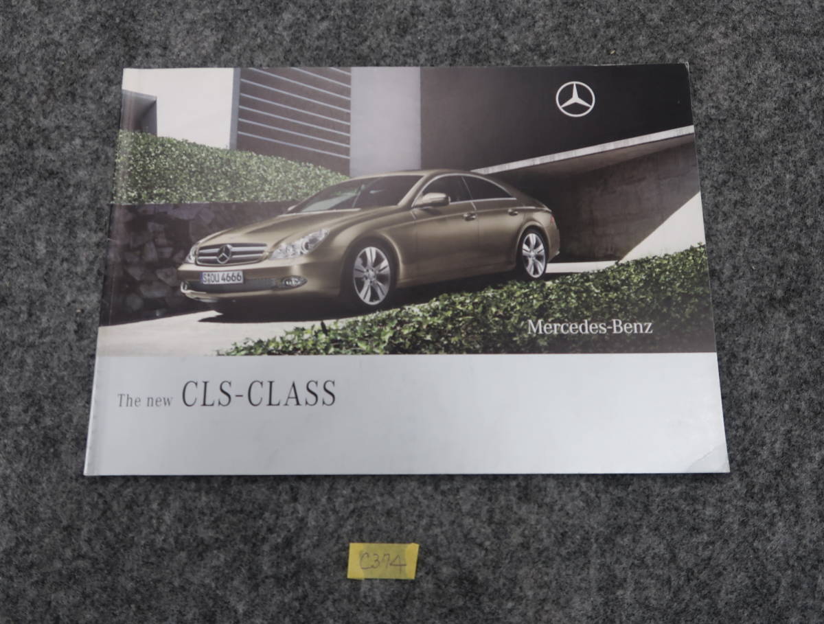 メルセデスベンツ　CLSクラス　カタログ　2008年　45ページ　CLS350　CLS550　CLS63AMG　C374　送料370円_画像1