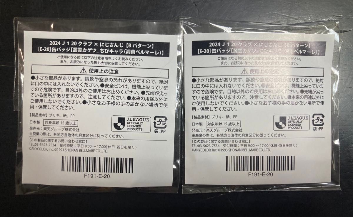 にじさんじ 叢雲カゲツ J1コラボ 2024 SD デフォルメ 缶バッジ にじさんじ 叢雲カゲツ J1コラボ 2024 SD デフォルメ 缶バッジ