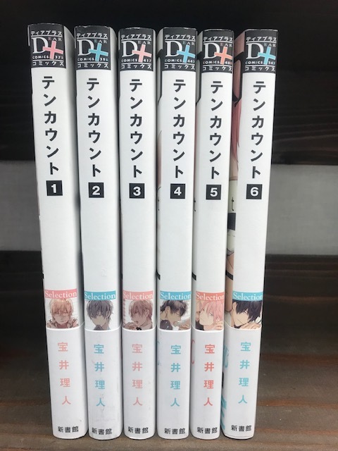 ヤフオク テンカウント 全6巻セット 全巻帯付き 宝井理人