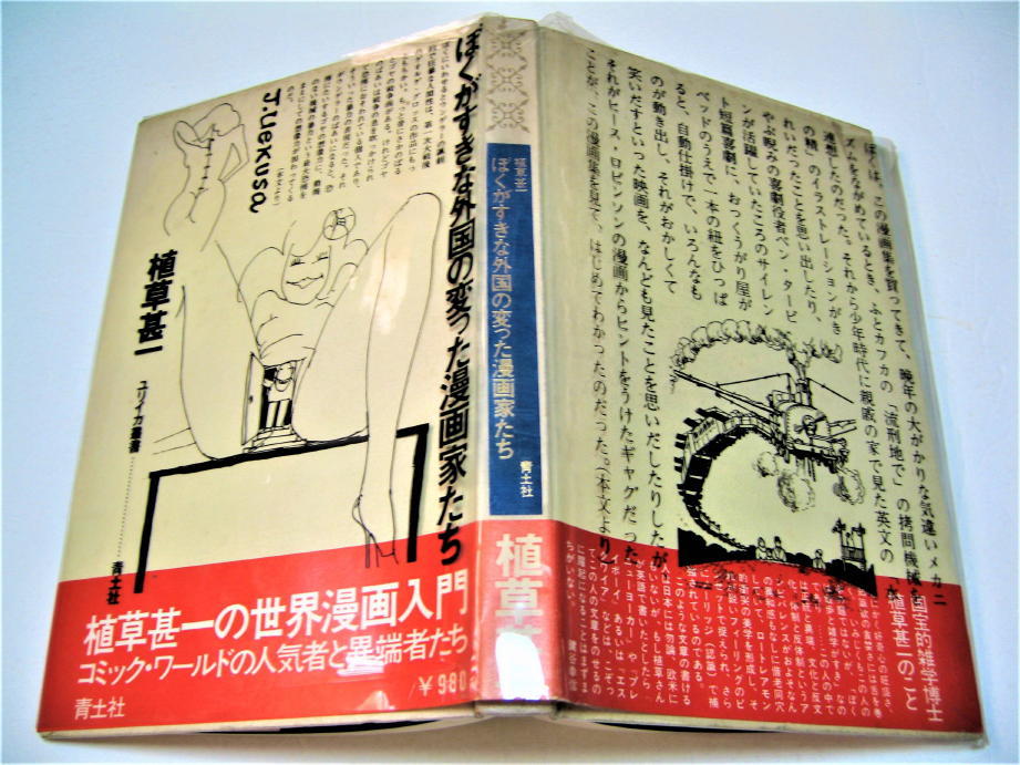 映画評論家の値段と価格推移は 36件の売買情報を集計した映画評論家の価格や価値の推移データを公開