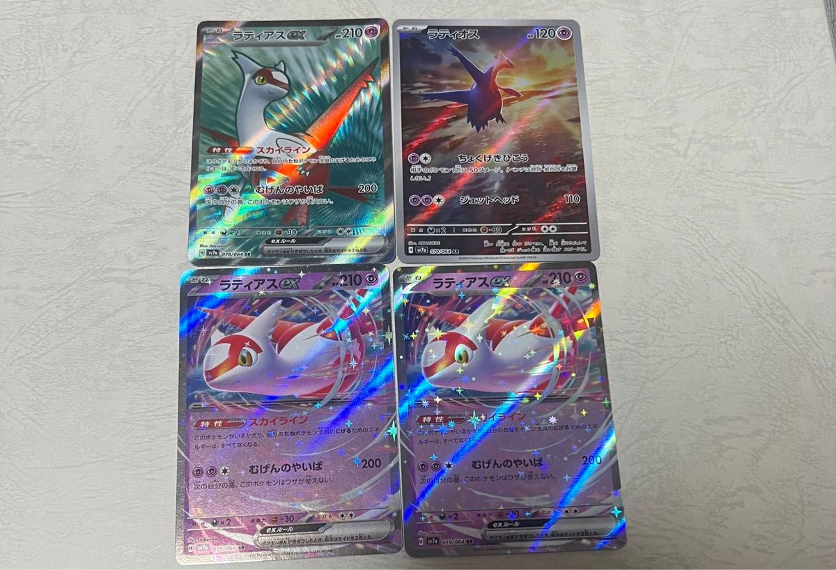 ラティアスex ラティオスAR ラティアスexRR ポケカ ポケモン ラティアスex ラティオスAR ラティアスexRR ポケカ ポケモン
