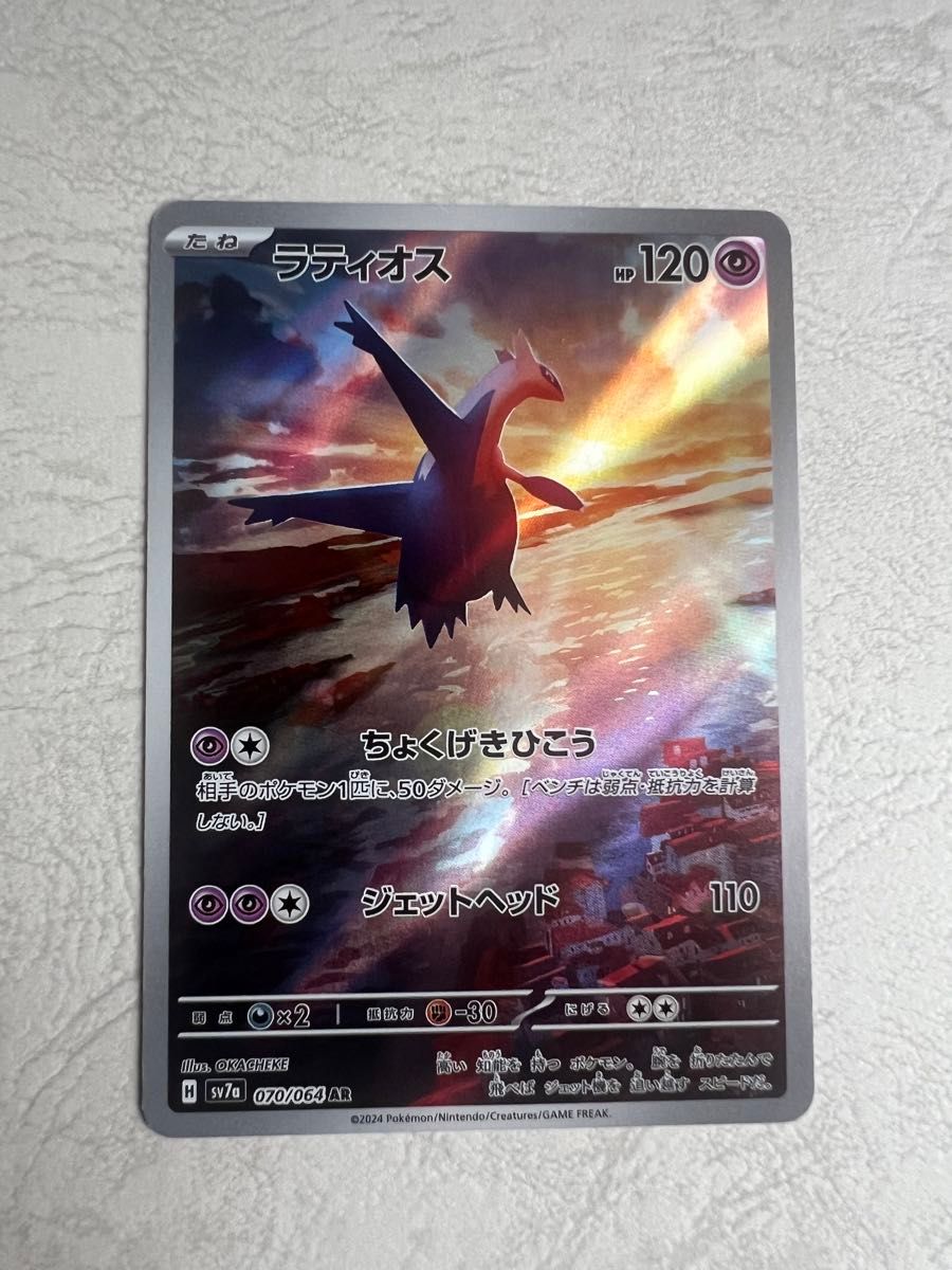 ラティアスex ラティオスAR ラティアスexRR ポケカ ポケモン ラティアスex ラティオスAR ラティアスexRR ポケカ ポケモン