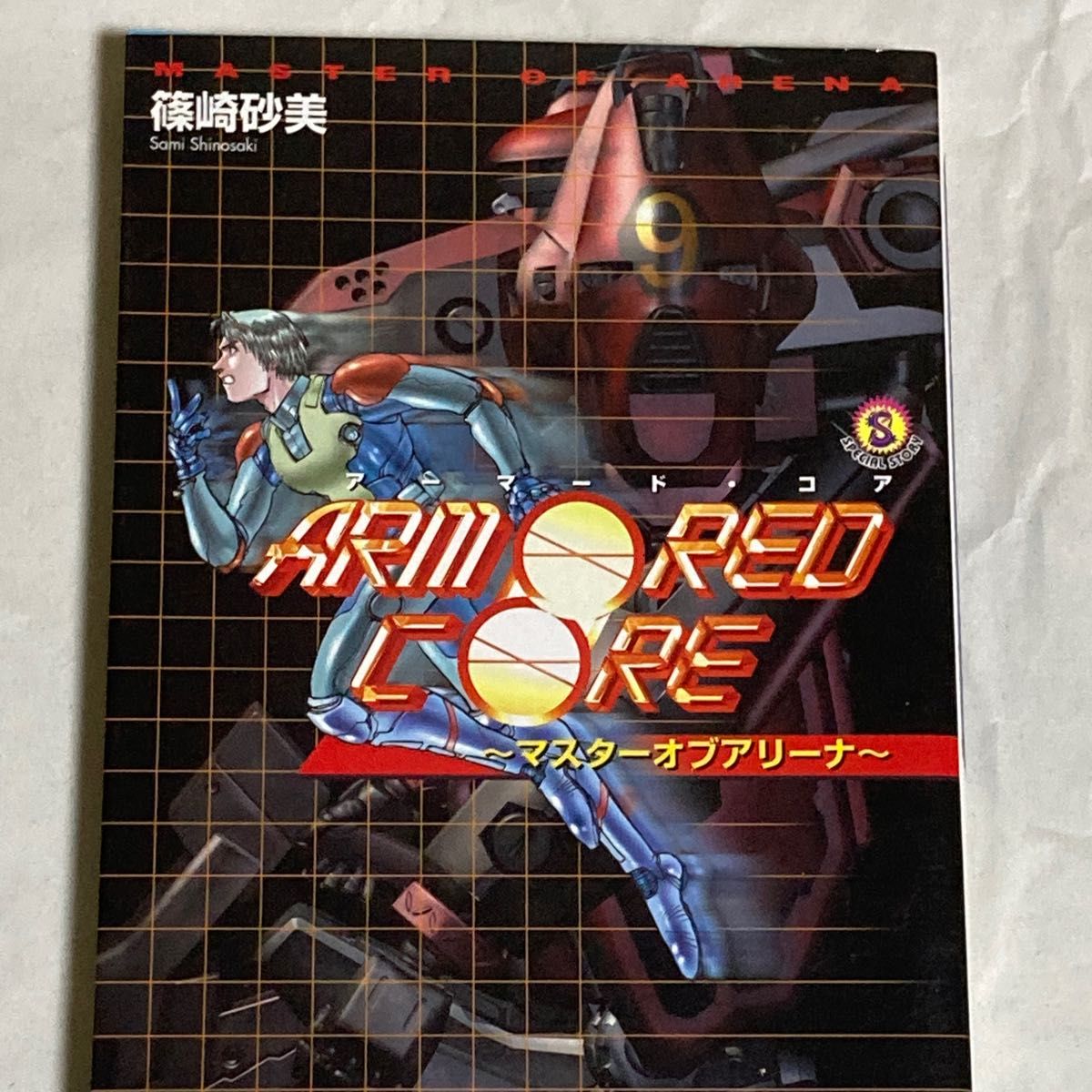 アーマードコア ザフェイクイリュージョン アーマードコア アーマードコア ザフェイクイリュージョン アーマードコア