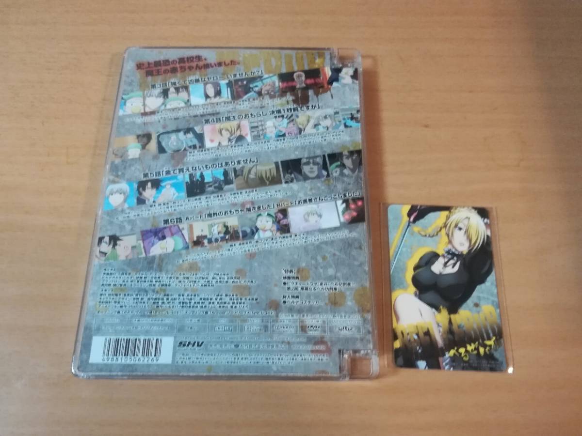 ヤフオク アニメdvd べるぜバブ 第4巻 小西克幸 沢城み ヤフオク アニメdvd べるぜバブ 第4巻 小西克幸 沢城み
