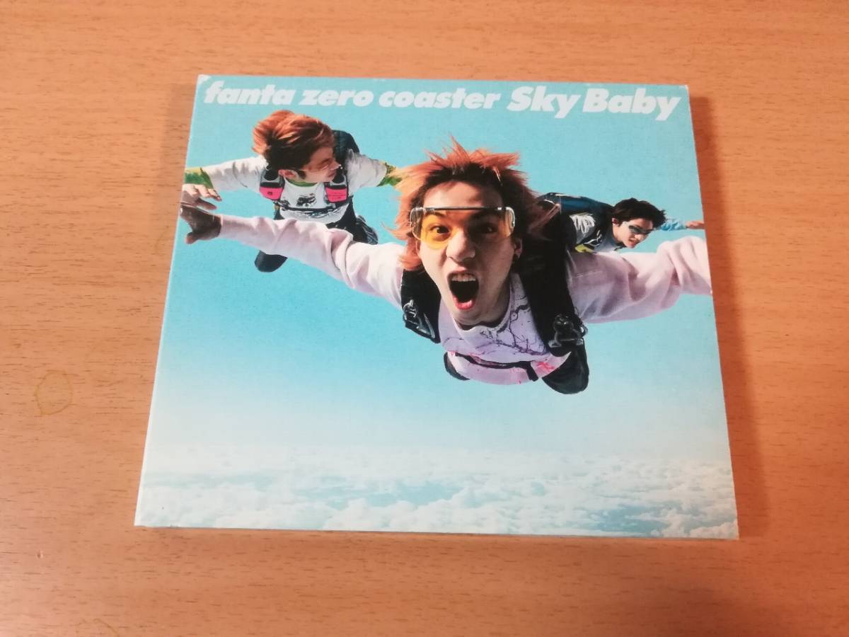 ファンタ・ゼロ・コースターCD「Sky Baby」FANTA ZERO COASTER●_画像1